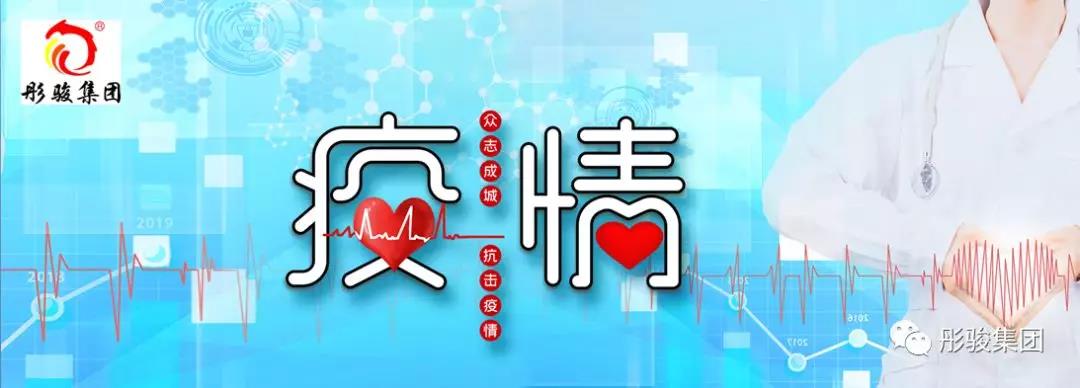 致全體客戶朋友、合作伙伴及彤駿人的一封信