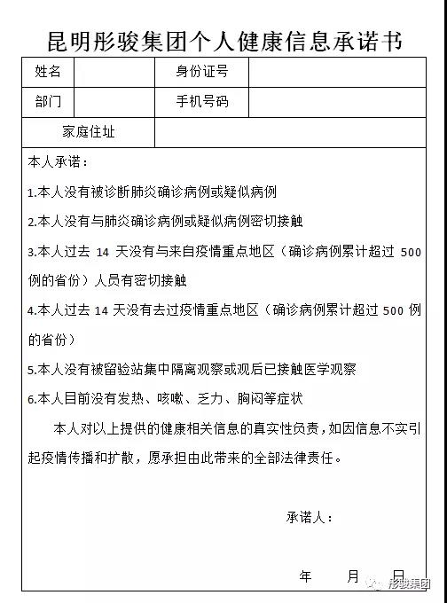 致全體客戶朋友、合作伙伴及彤駿人的一封信